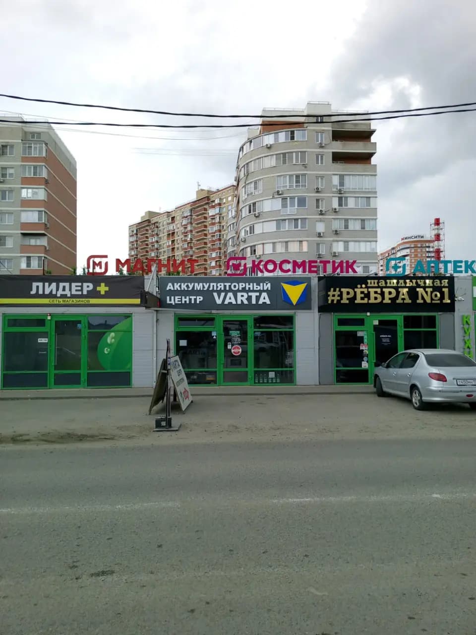 Varta центр — главное фото