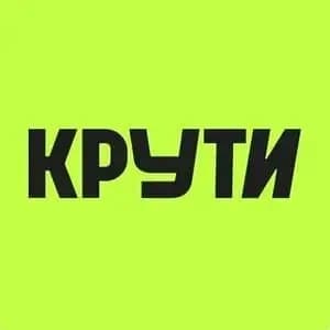 Крути колеса — фото 2