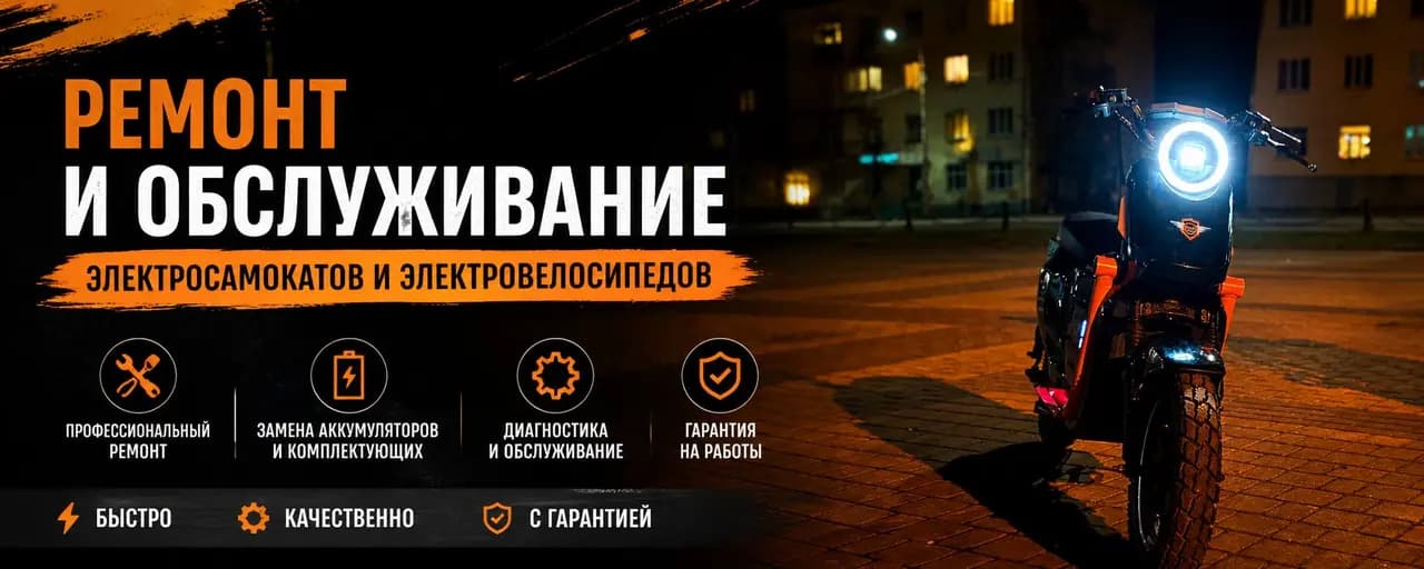 Вольт Репаир — главное фото