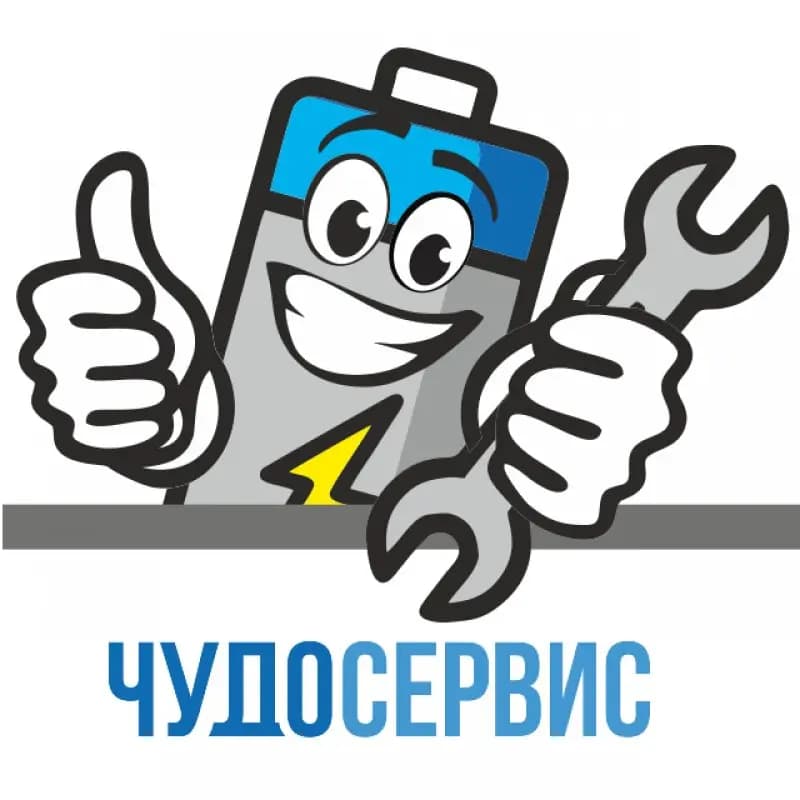 Чудо Сервис — фото 2