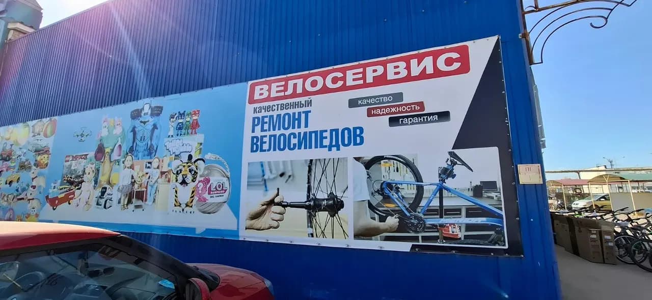 Ремонт велосипедов — фото 3