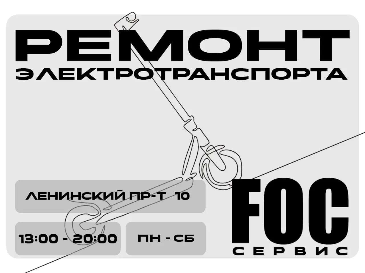 Foc Сервис — фото 3