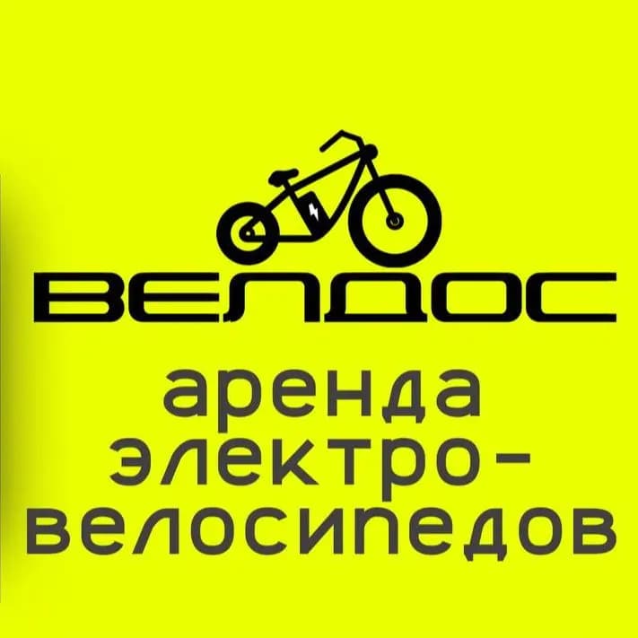 Аренда и ремонт электровелосипедов - Велдос — фото 2