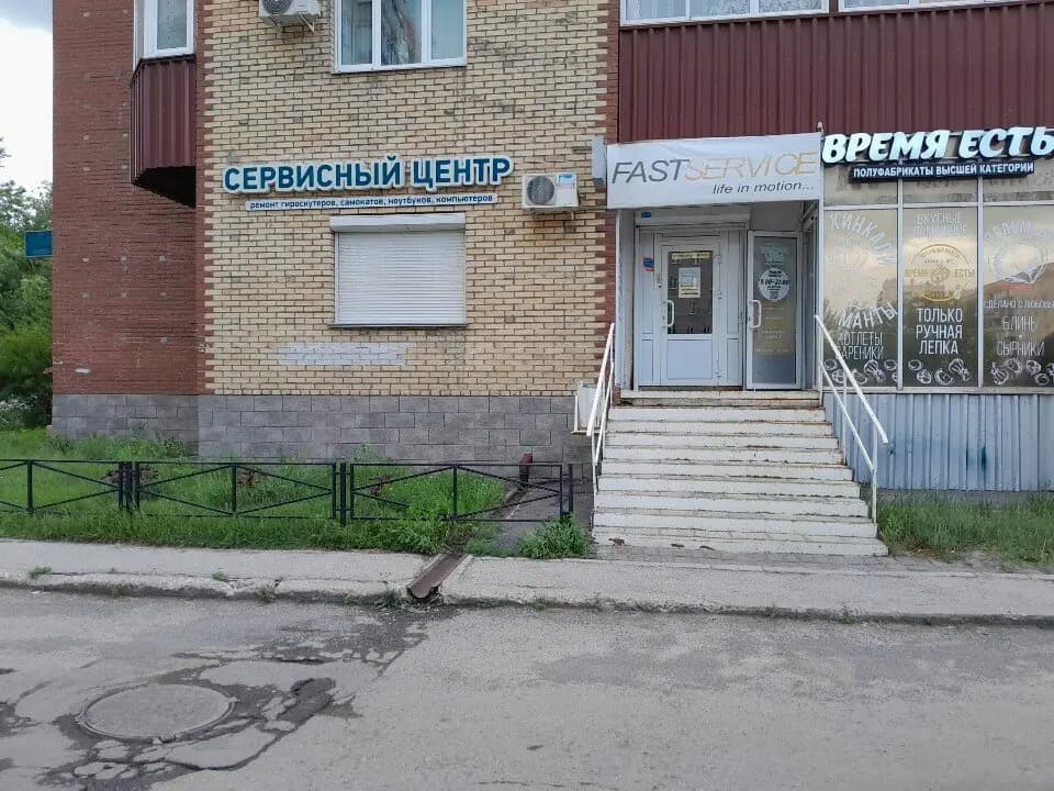 Фастсервис — главное фото