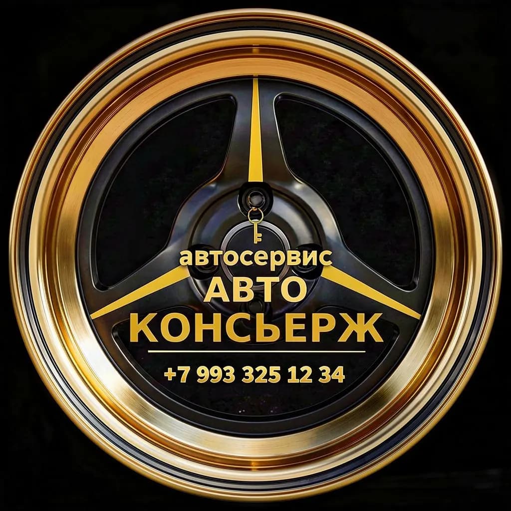 Автоконсьерж — фото 2