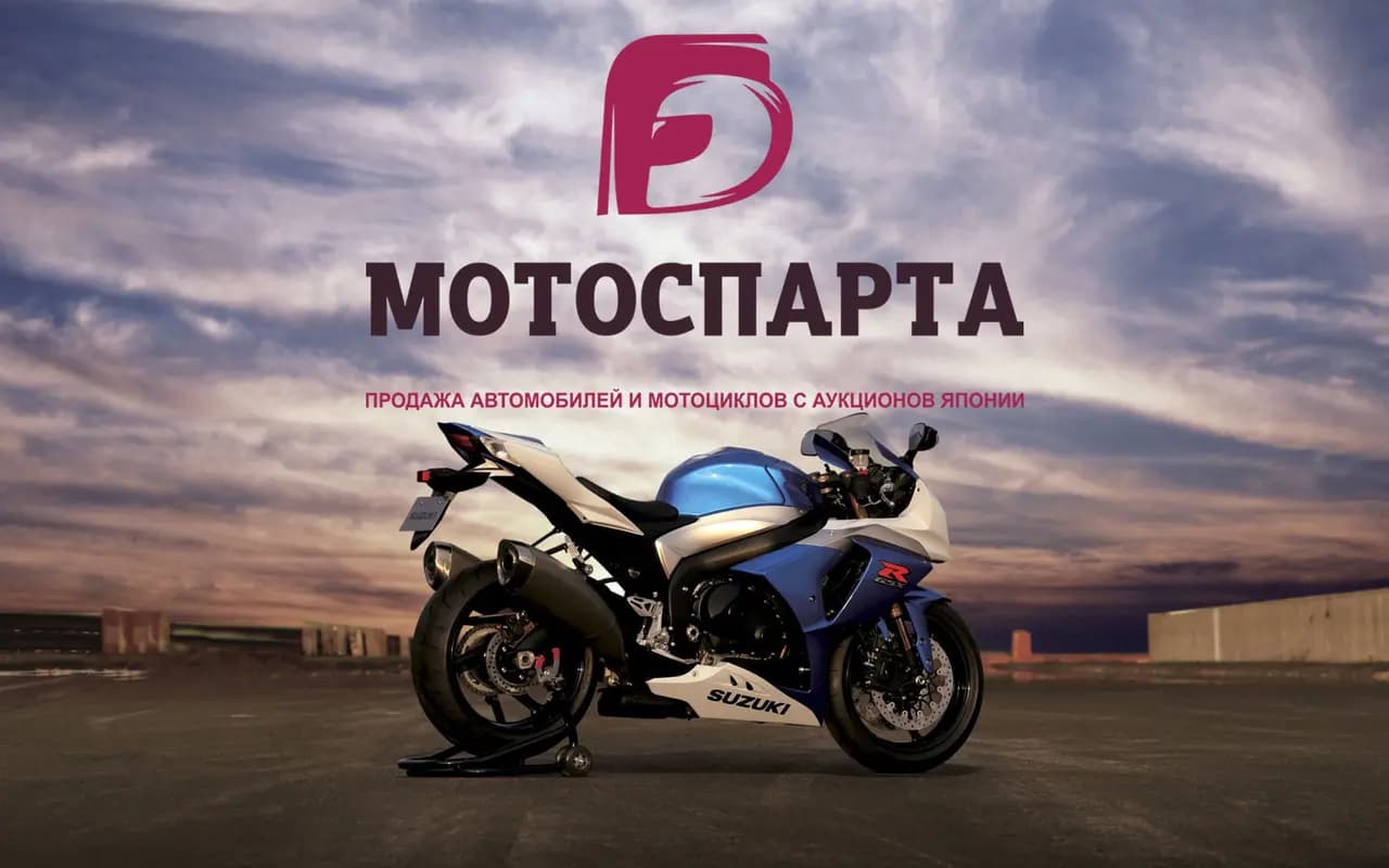 Мотоспарта — фото 2