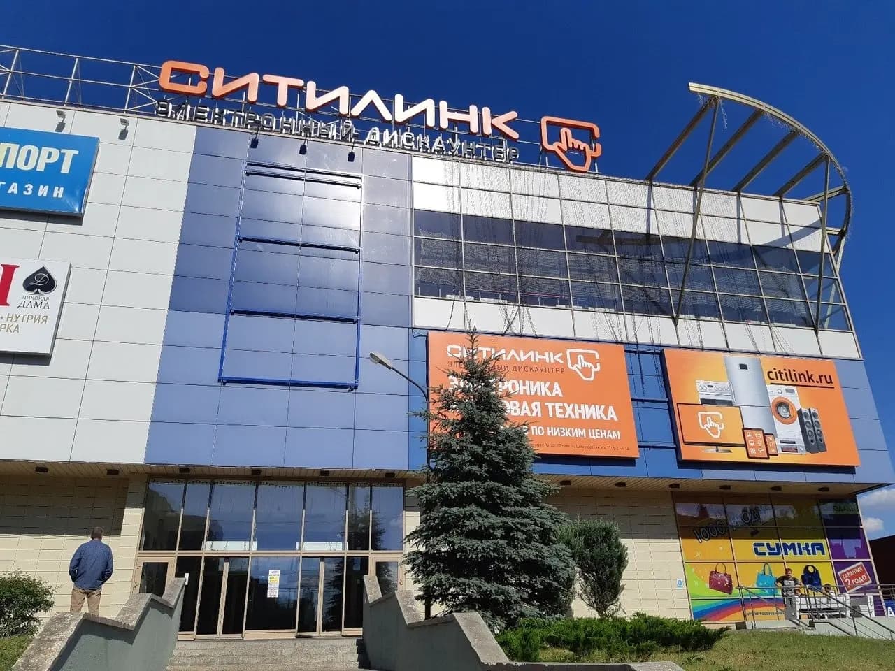 Ситилинк — главное фото