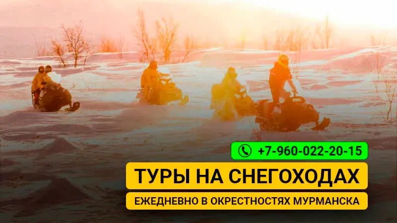 Arctic Atv Travel — главное фото