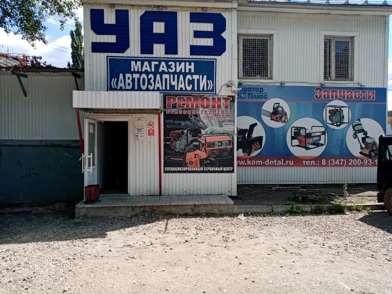 Генератор плюс — фото 3