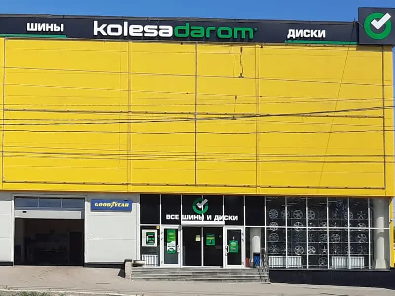 Колёса Даром — главное фото