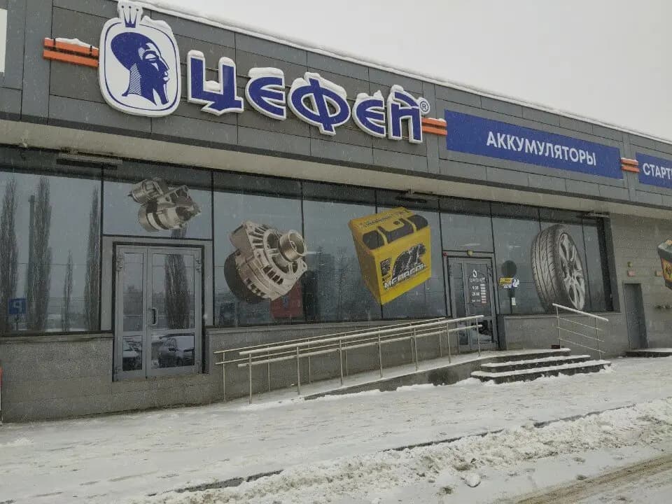 Цефей — главное фото