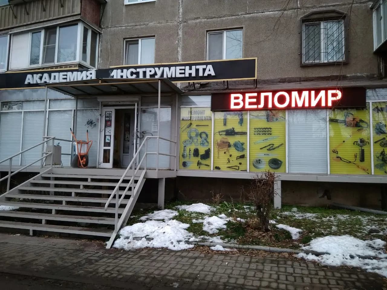 Веломир — главное фото