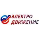 Электро-движение — фото 2