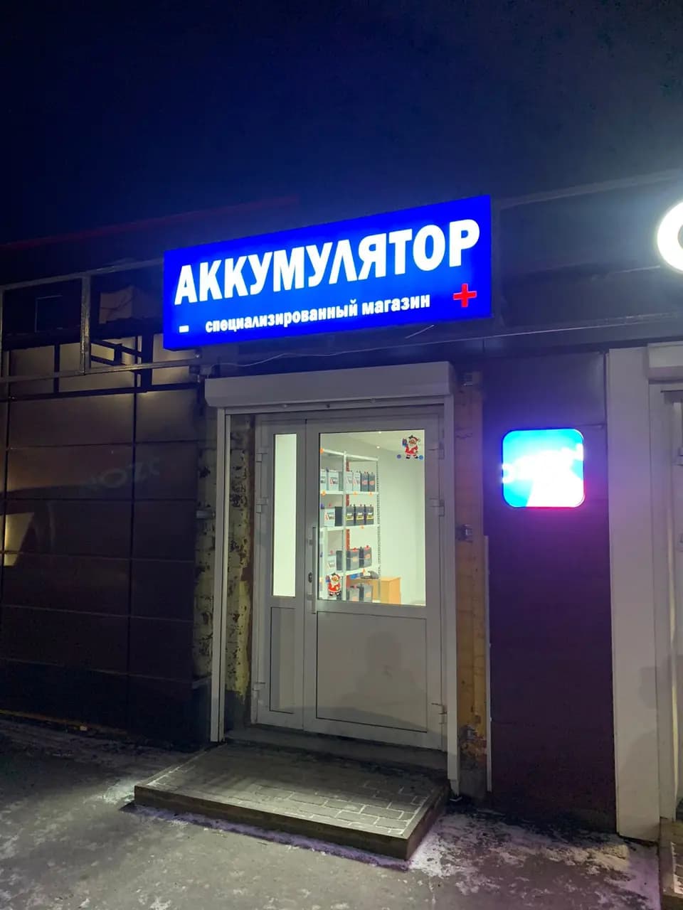 Аккумулятор — фото 2