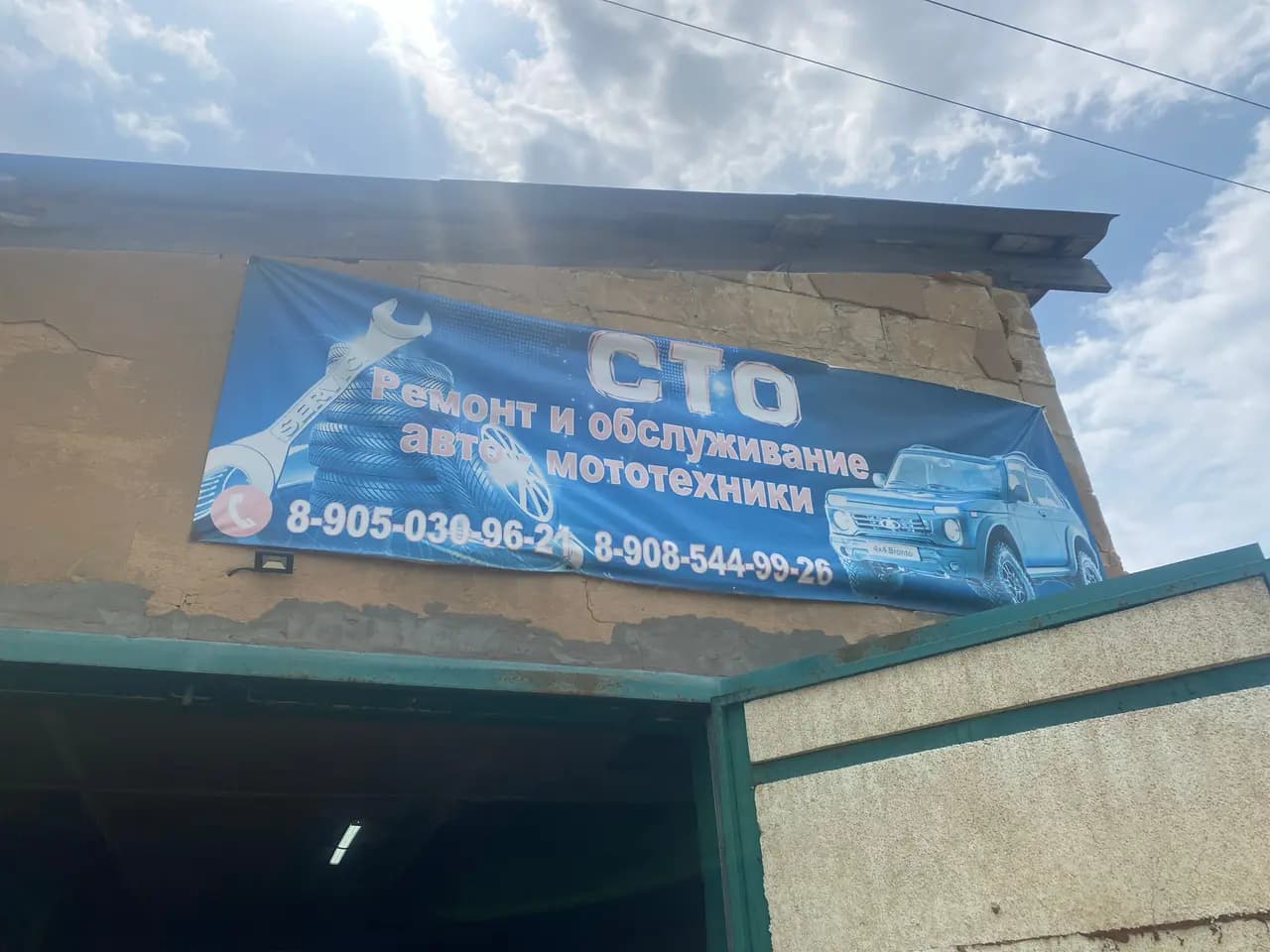 СТО — фото 2