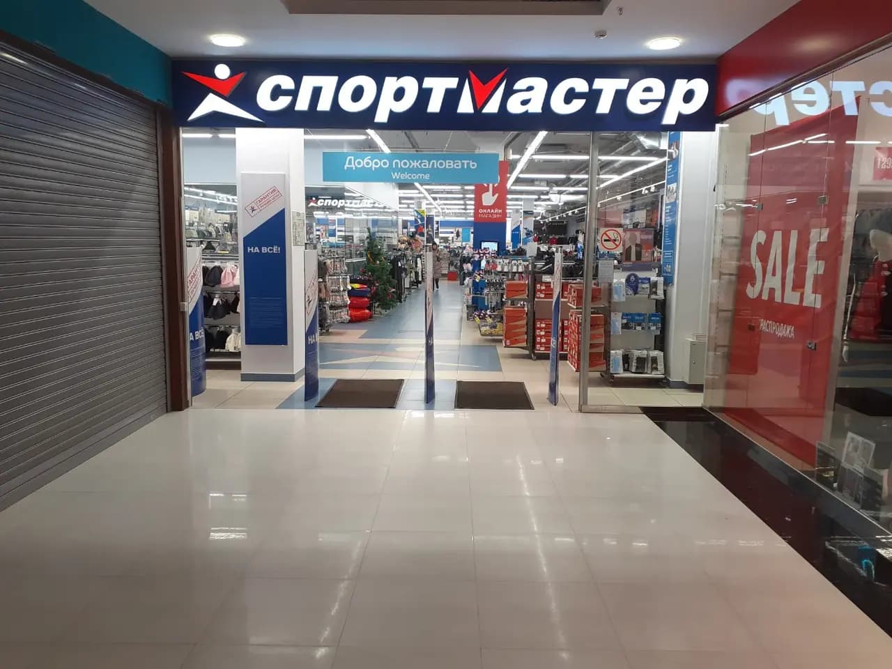 Спортмастер — главное фото