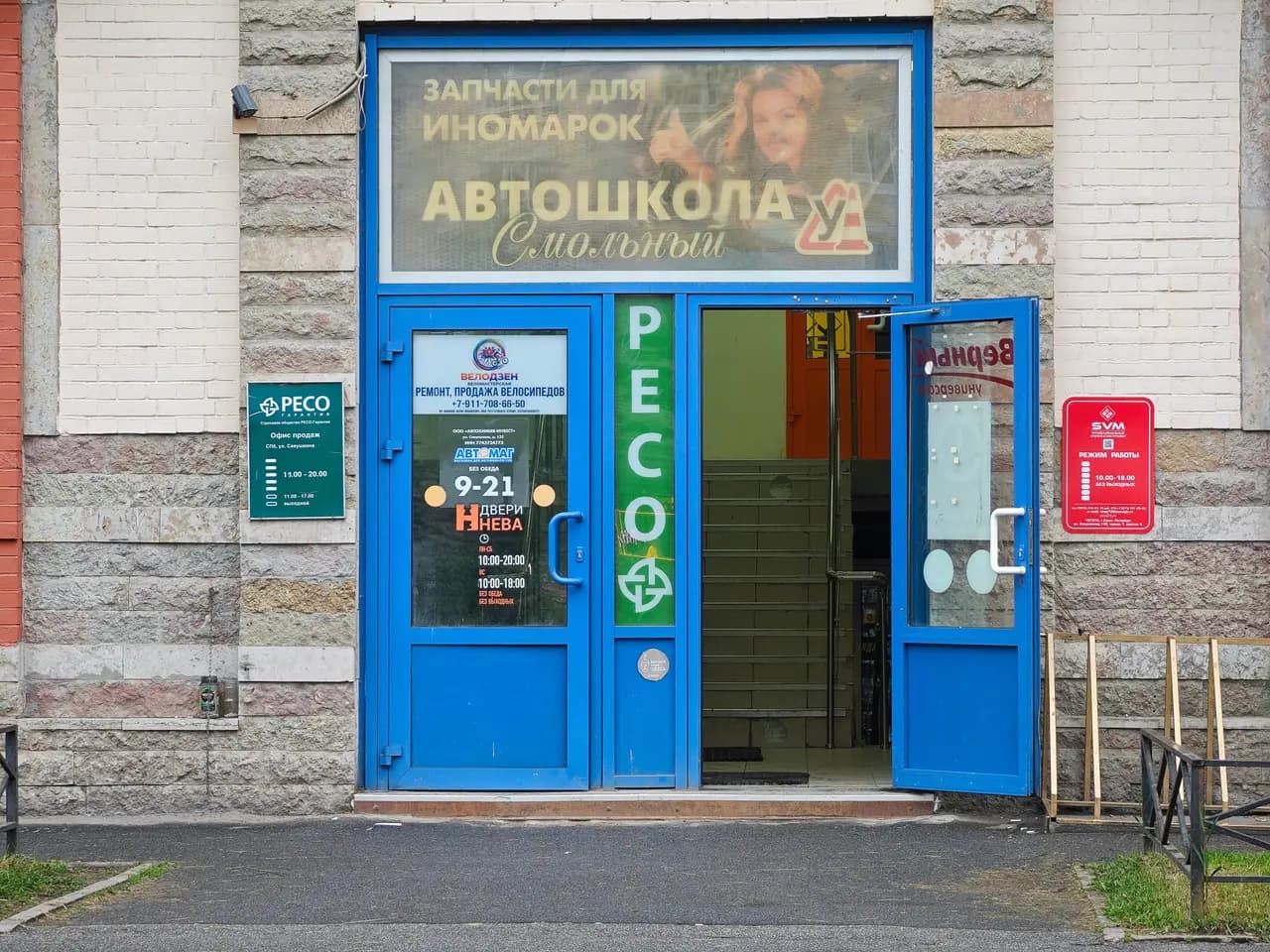 Велодзен — главное фото