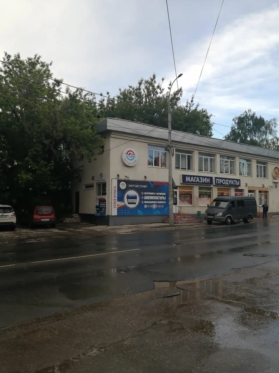 Энергоисточник — фото 2