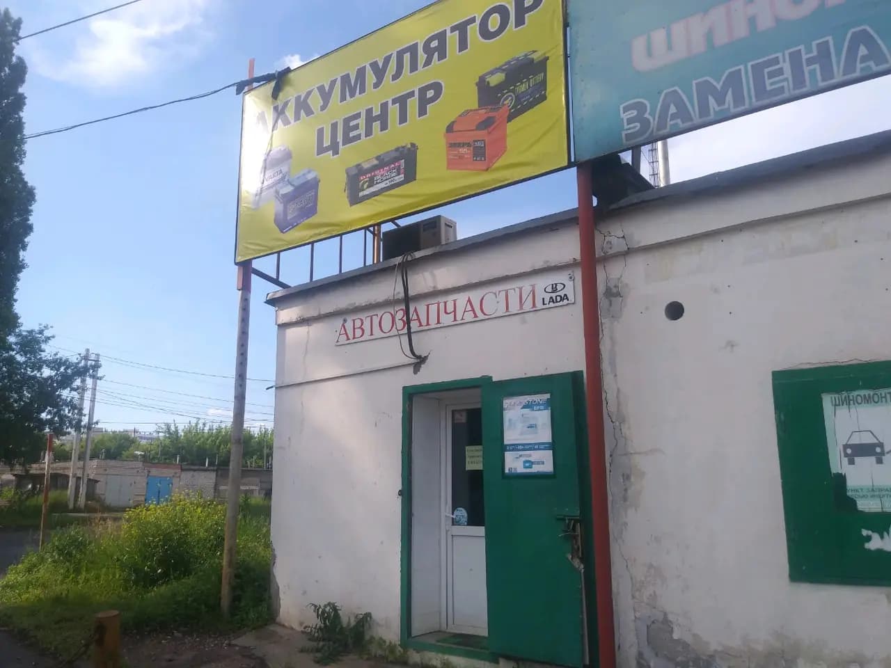 Аккумулятор центр — фото 2