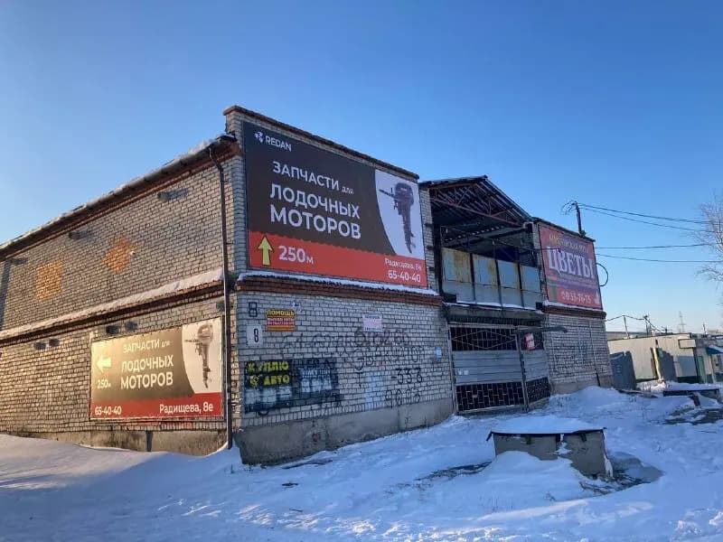 Редан — главное фото