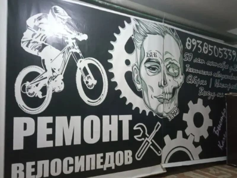 Ремонт Велосипедов — фото 3