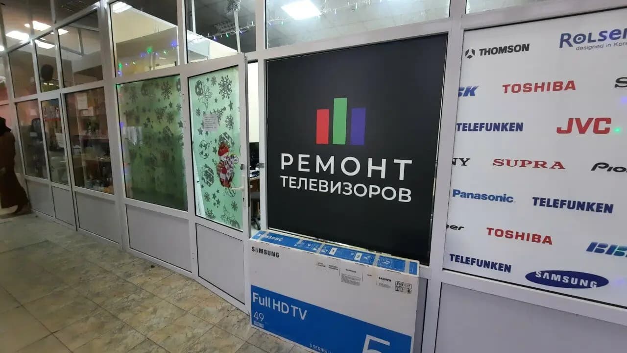 Ремонт телевизоров — фото 3