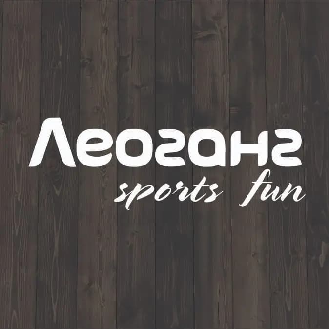 Леоганг спорт — фото 2