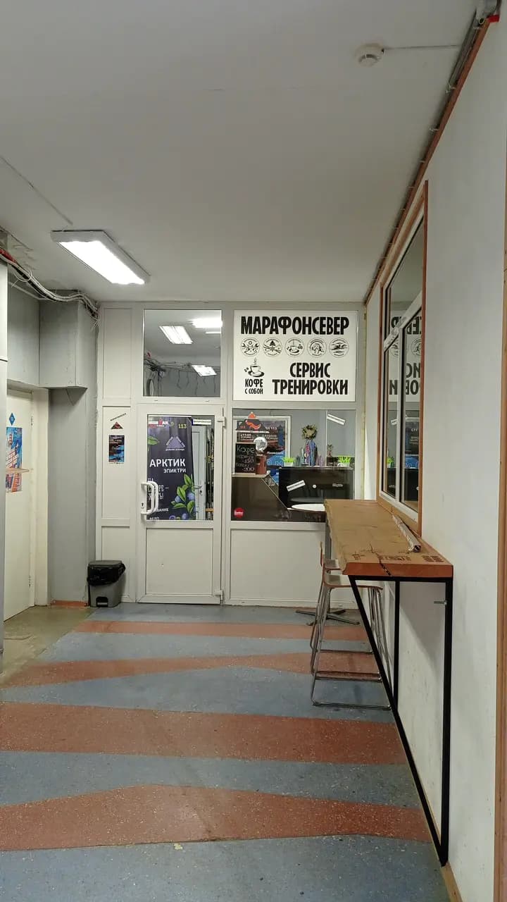 Марафонсевер — фото 2
