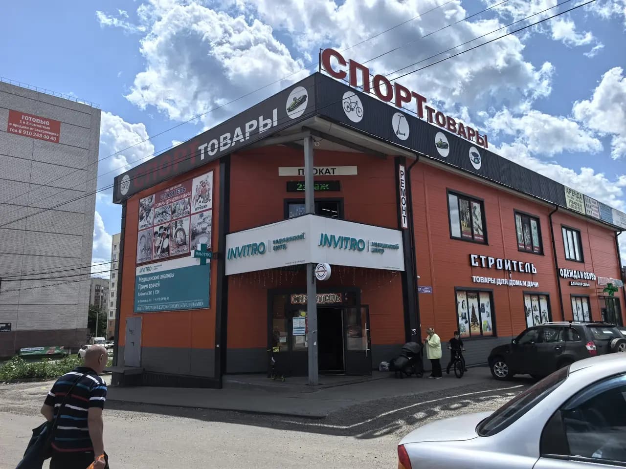 Спорттовары