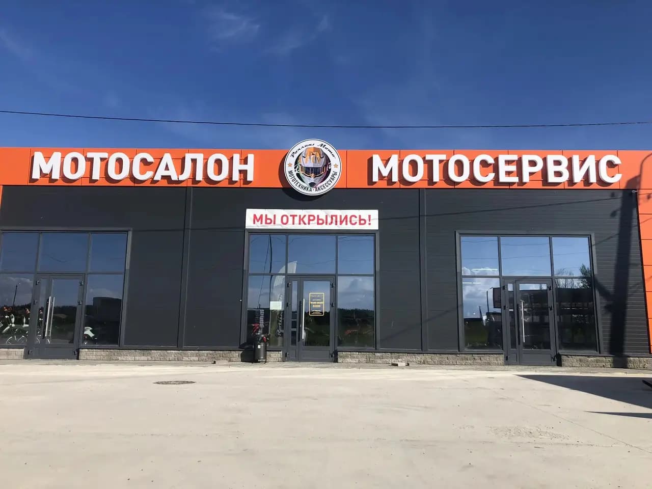 Роллинг Мото — главное фото