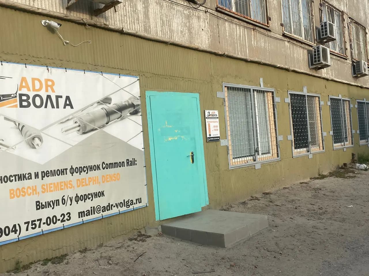 АДР-Волга — главное фото