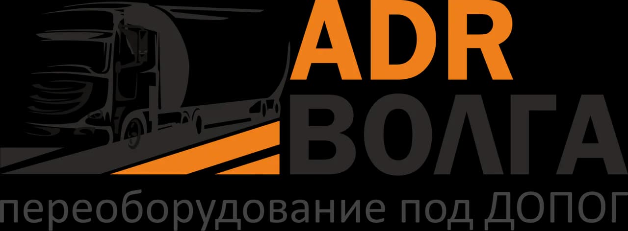 АДР-Волга — фото 2