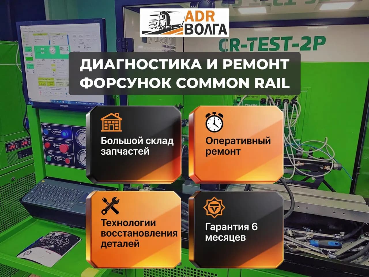 АДР-Волга — фото 3