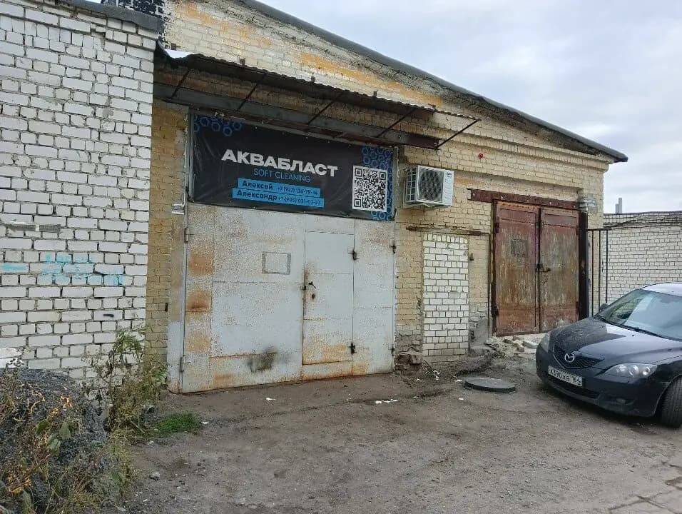 Аквабласт — главное фото