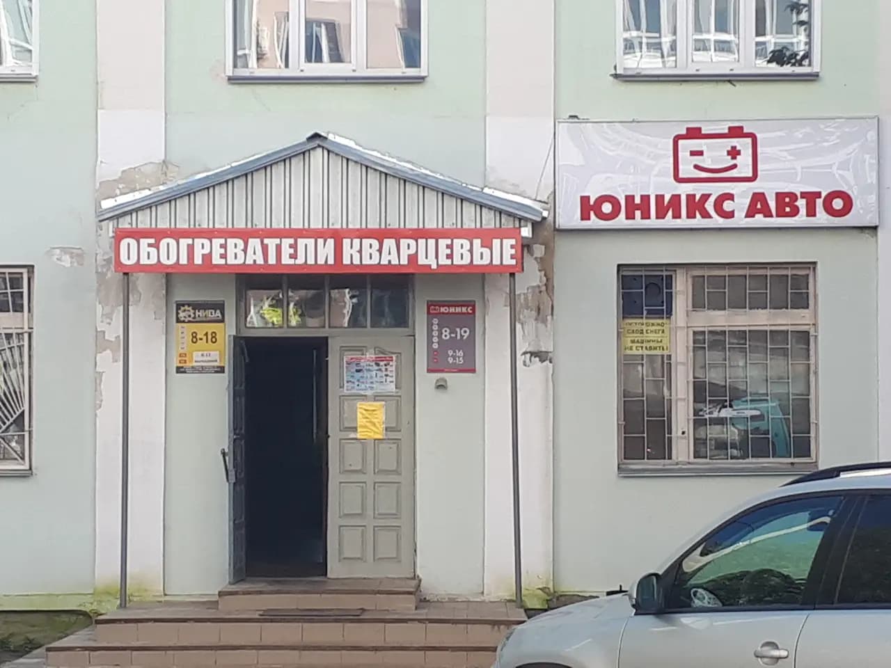 Юникс — главное фото
