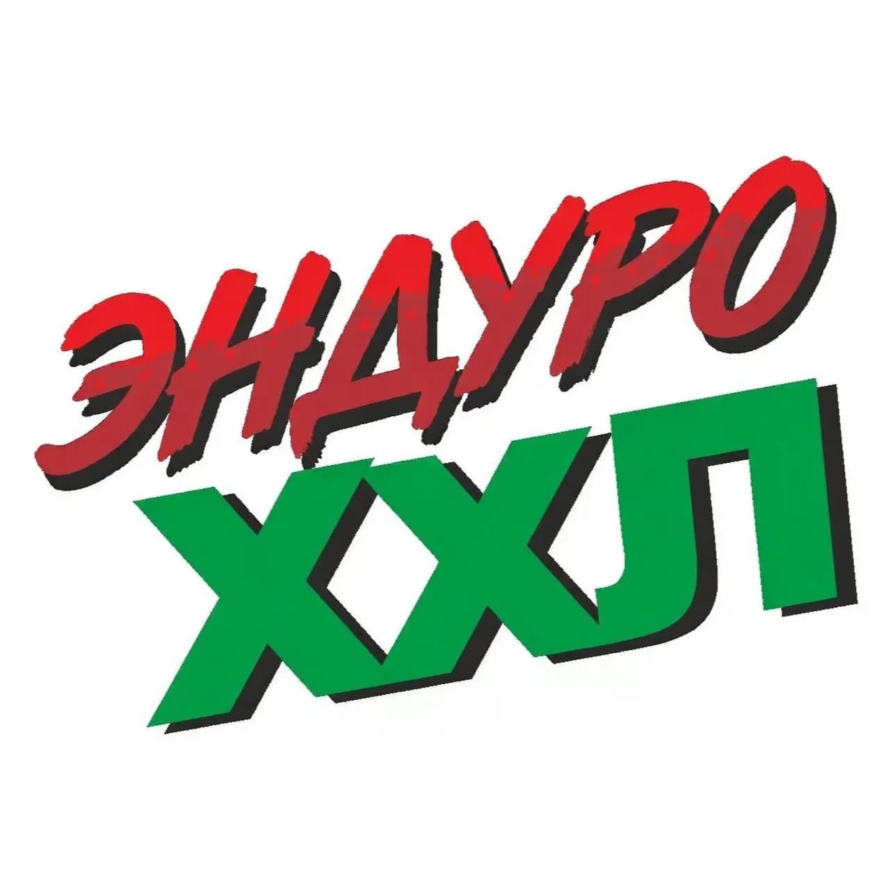 Эндуро Ххл — фото 2