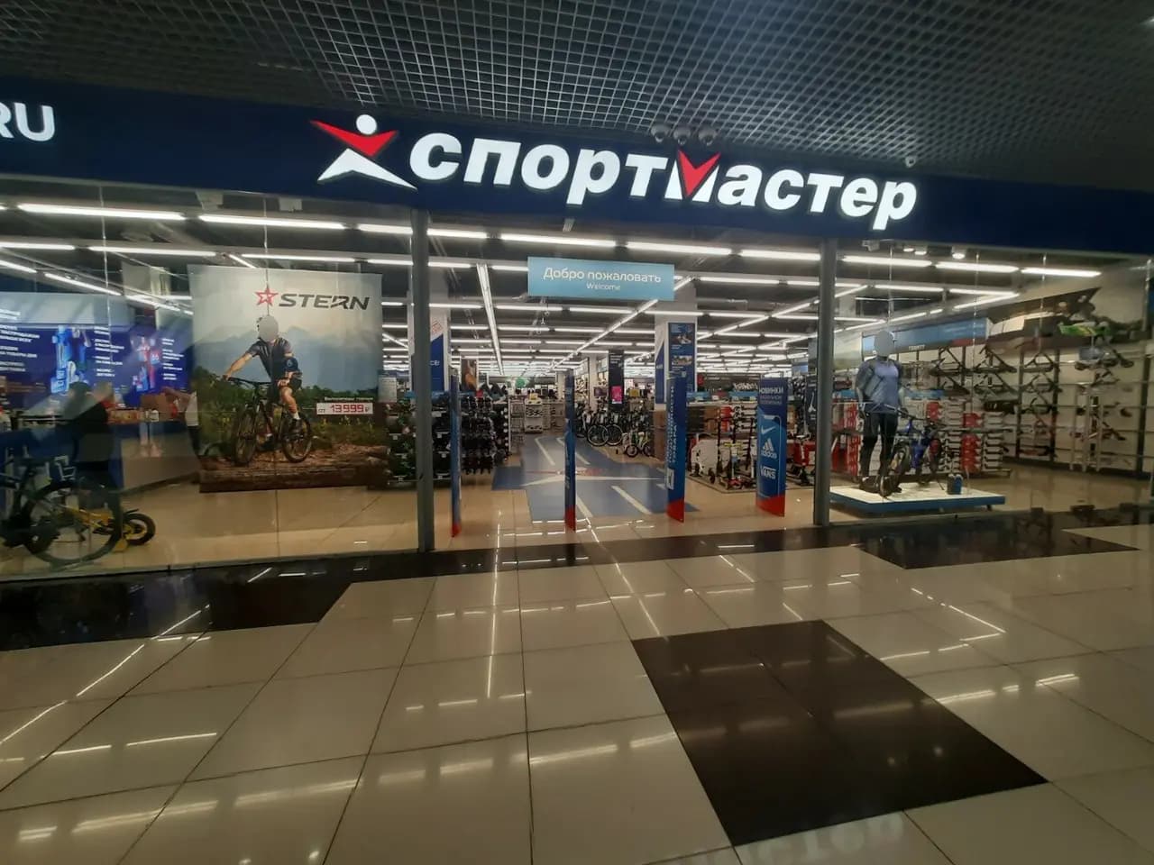 Спортмастер — главное фото