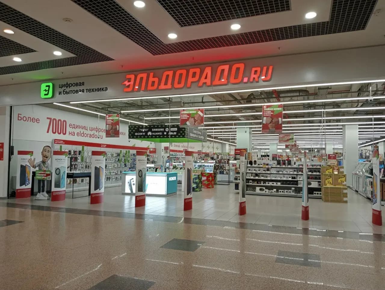 Эльдорадо — главное фото