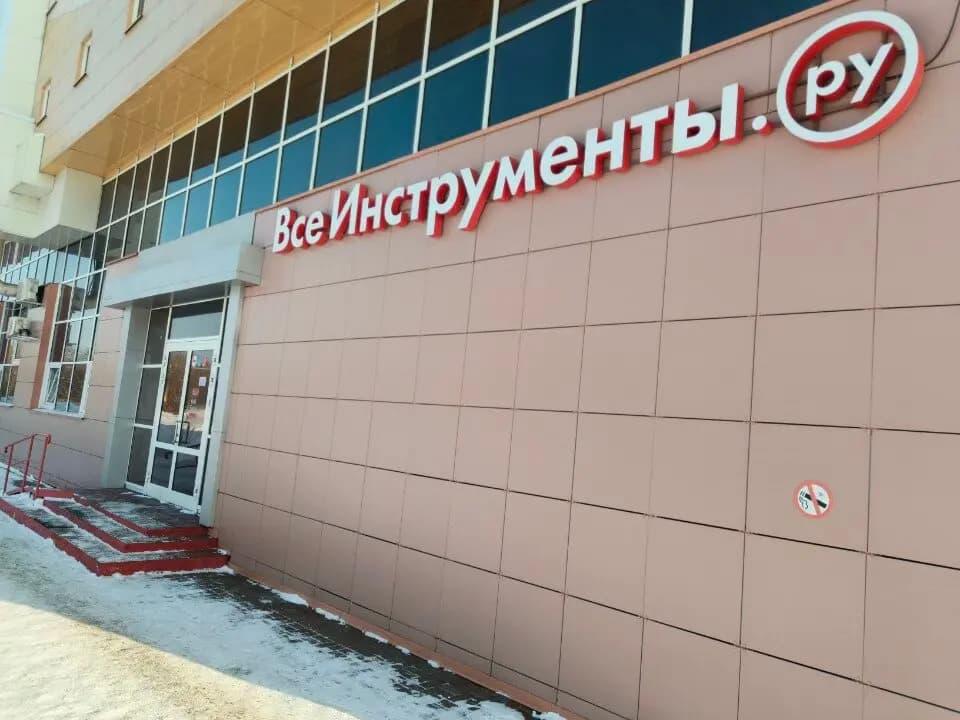 Всеинструменты.ру — главное фото