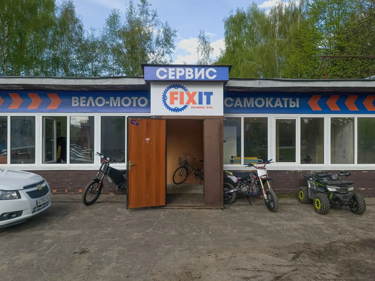 Фикс Ит — главное фото