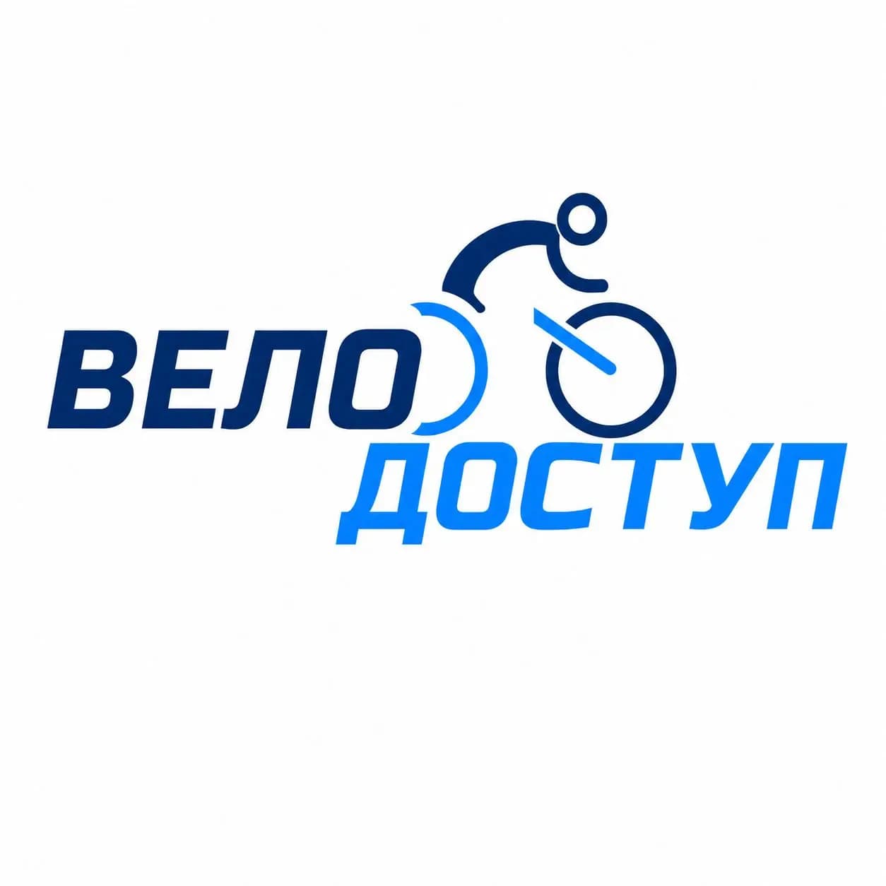 ВелоДоступ — фото 2