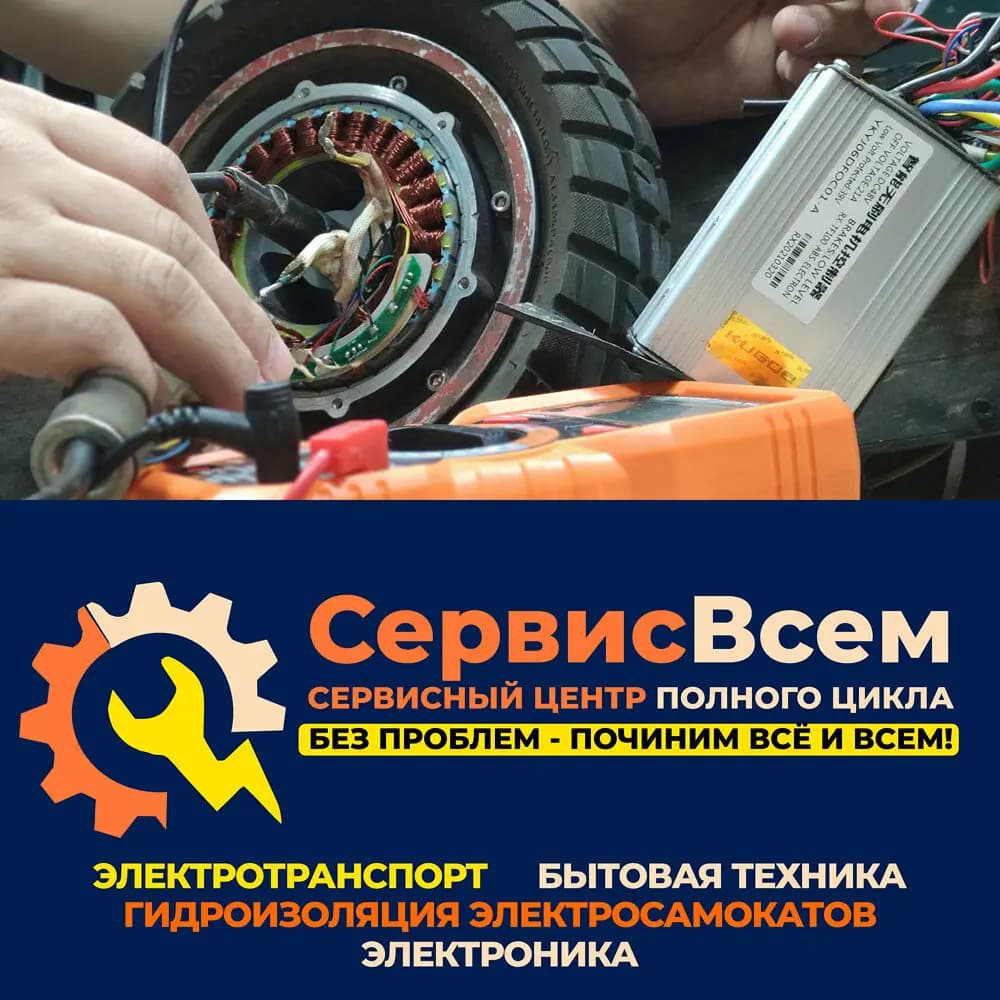 Сервис всем — фото 3
