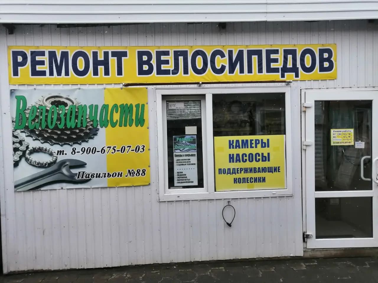 Веломагазин — фото 3