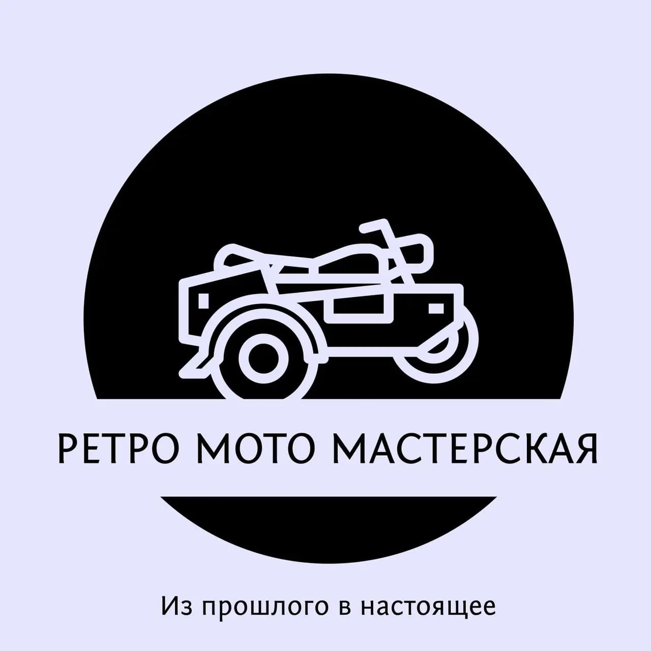 РетроМотоМастерская — фото 2
