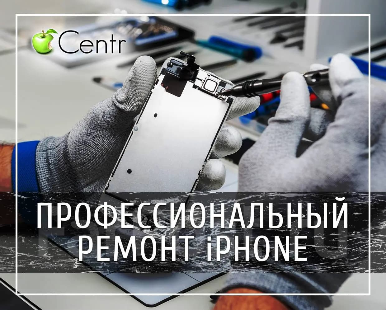 Electronic Repair — главное фото