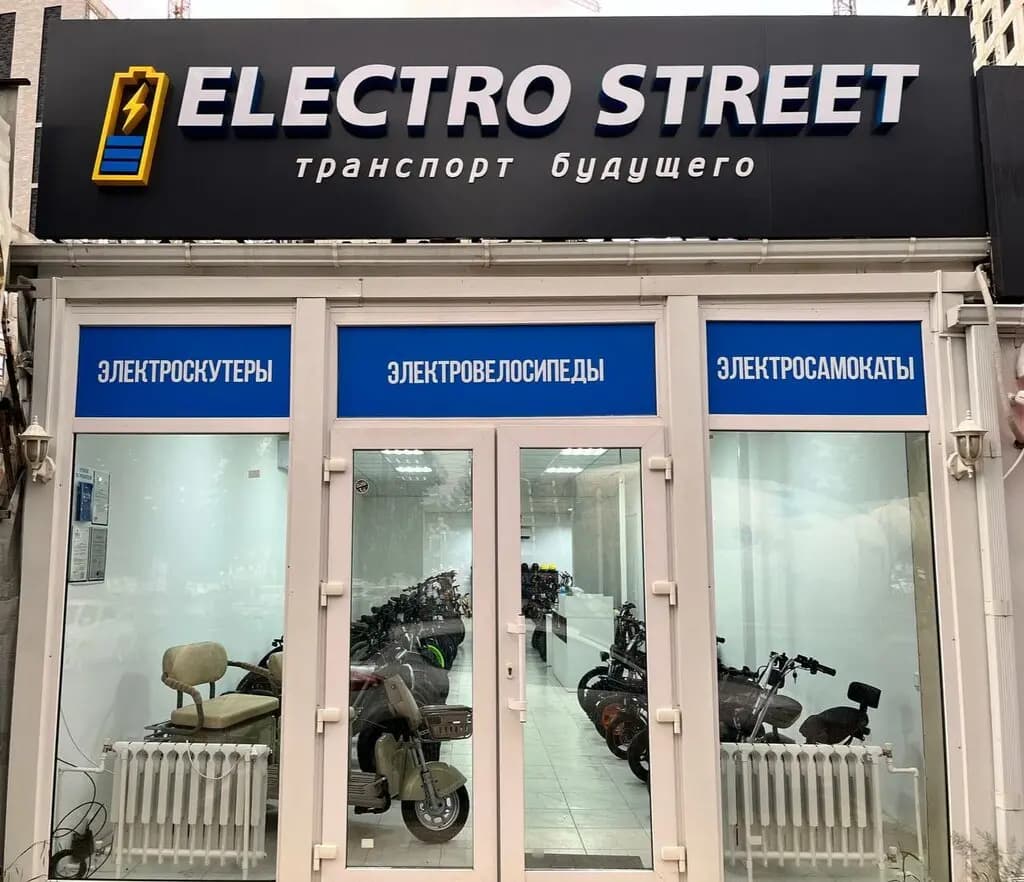 ElectroStreet — фото 3