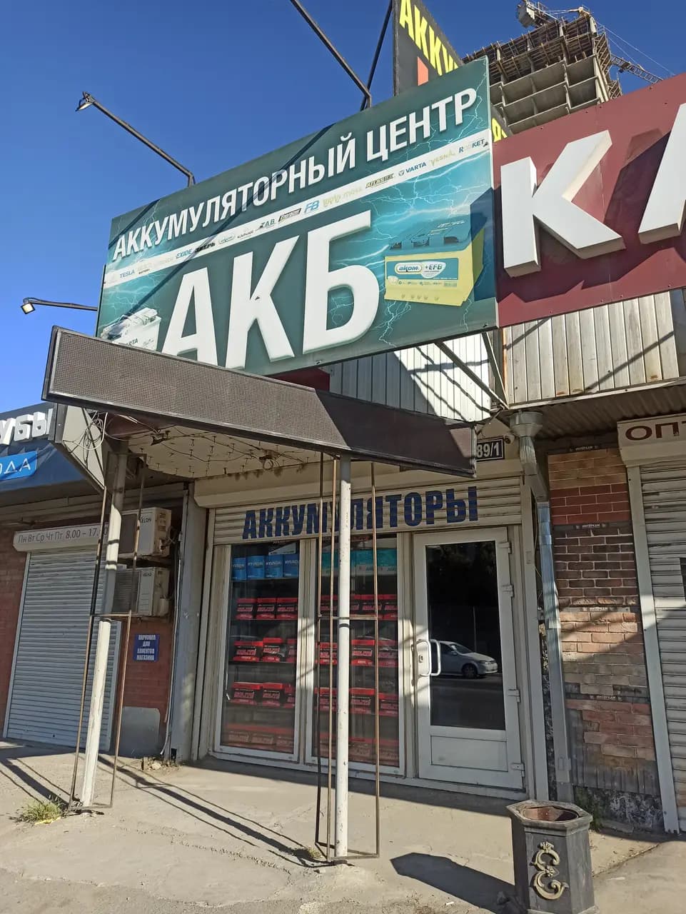 Первый Аккумуляторный — главное фото