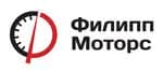 Филипп моторс — фото 2