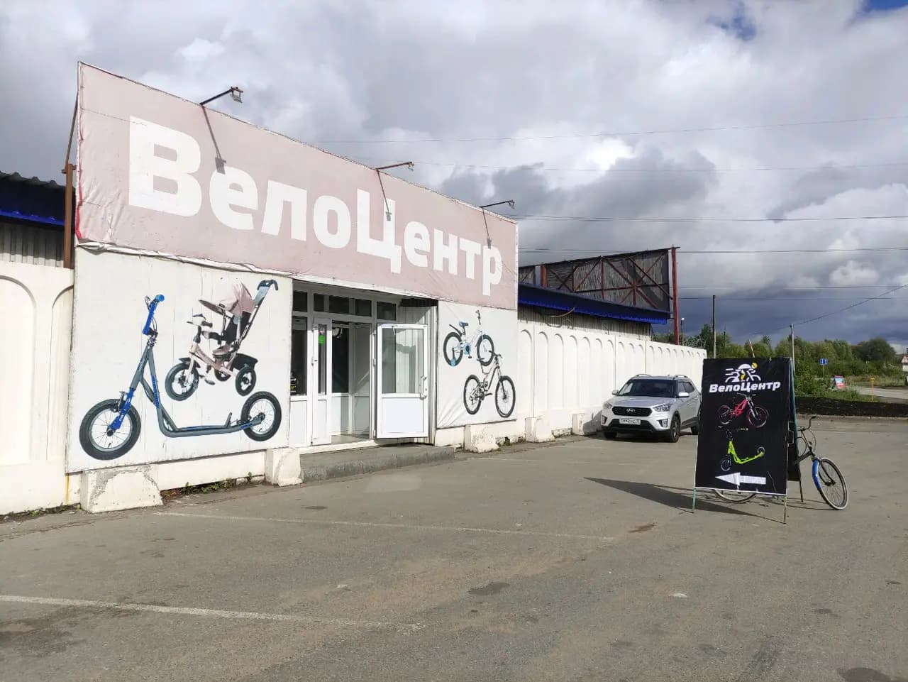 Велоцентр — главное фото