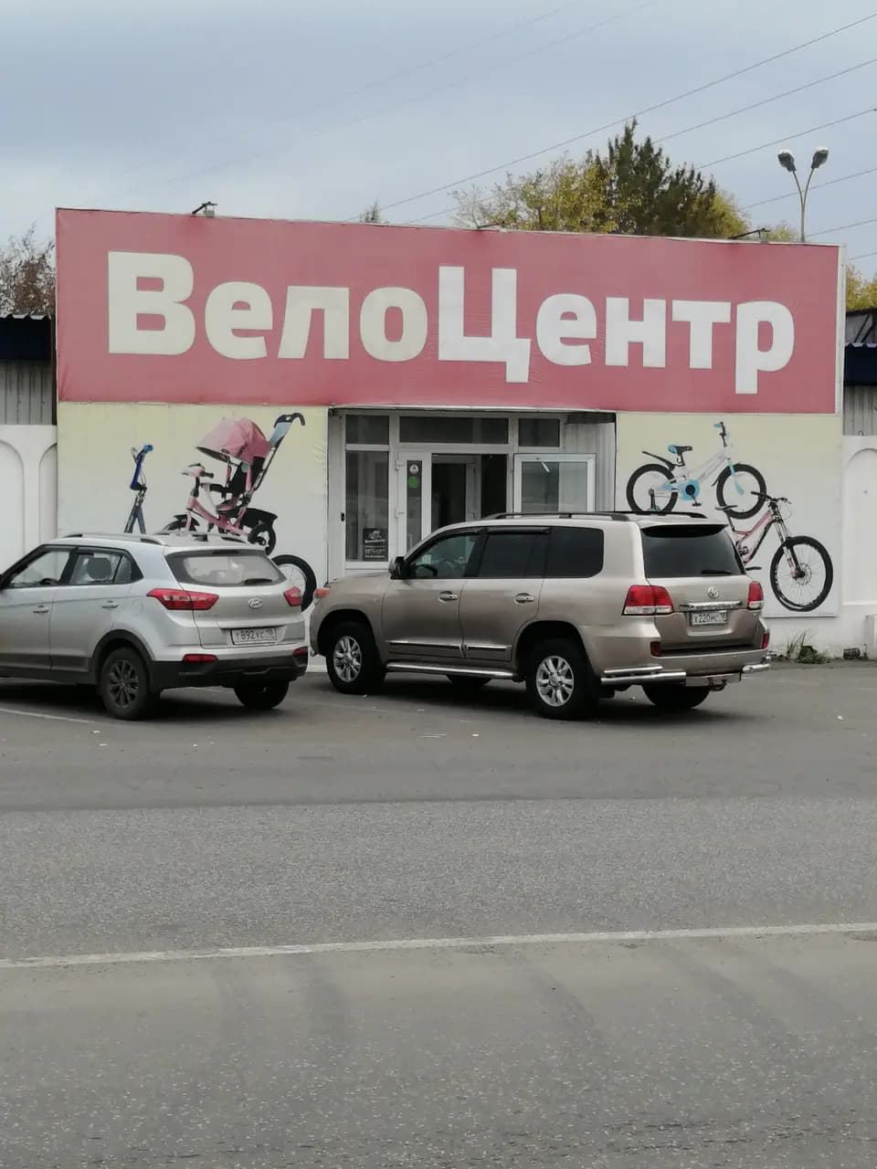 Велоцентр — фото 2